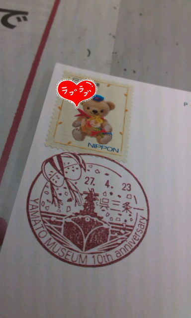 10th消印.jpg