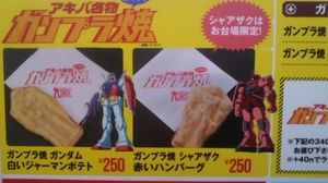 12ガンダム11.jpg