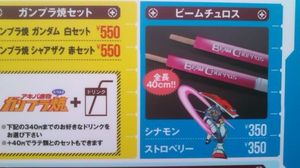 12ガンダム14.jpg
