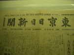 東亰新聞.jpg