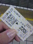 名鉄切符.jpg