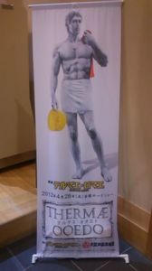 大江戸ロマエ2.jpg