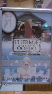 大江戸ロマエ3.jpg