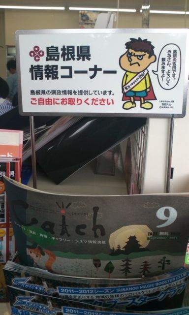 島根03.jpg