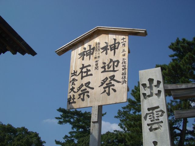 島根08.jpg