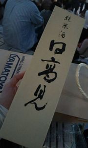 日本酒燦々139.jpg