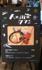 衛星カフェ3.jpg