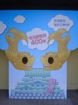 鯱パネル.jpg
