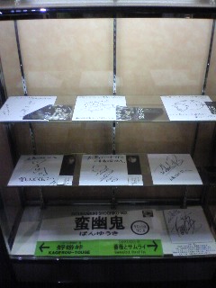 banyuukiサイン.jpg
