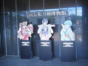 eva刀03.jpg