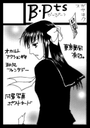 C89_cut.jpg