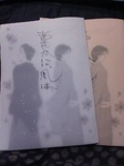 あまやかに.jpg