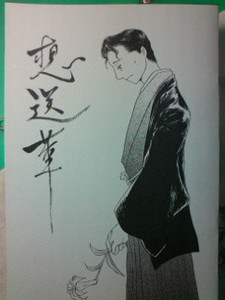 想送華表.jpg