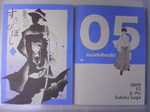 sasubiboshi_05.jpg